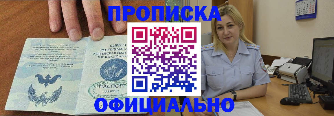 прописка для военкомата в Урени