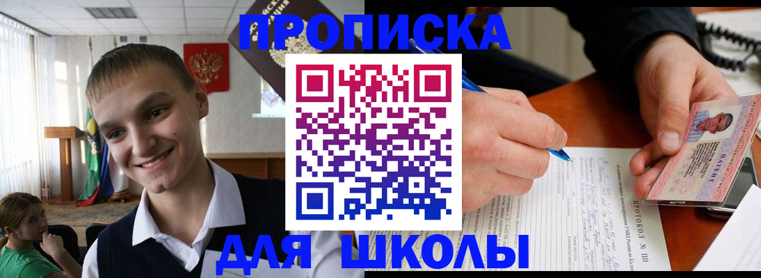 временная регистрация 2025 в Урени