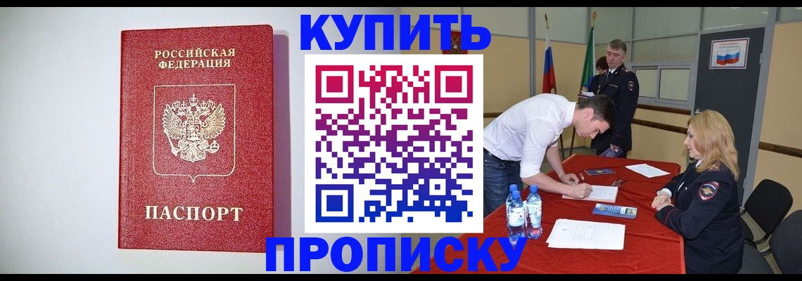 прописка ребенка в Урени