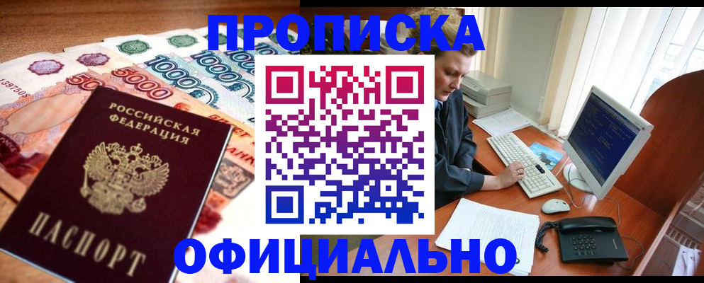 временная регистрация адрес в Урени